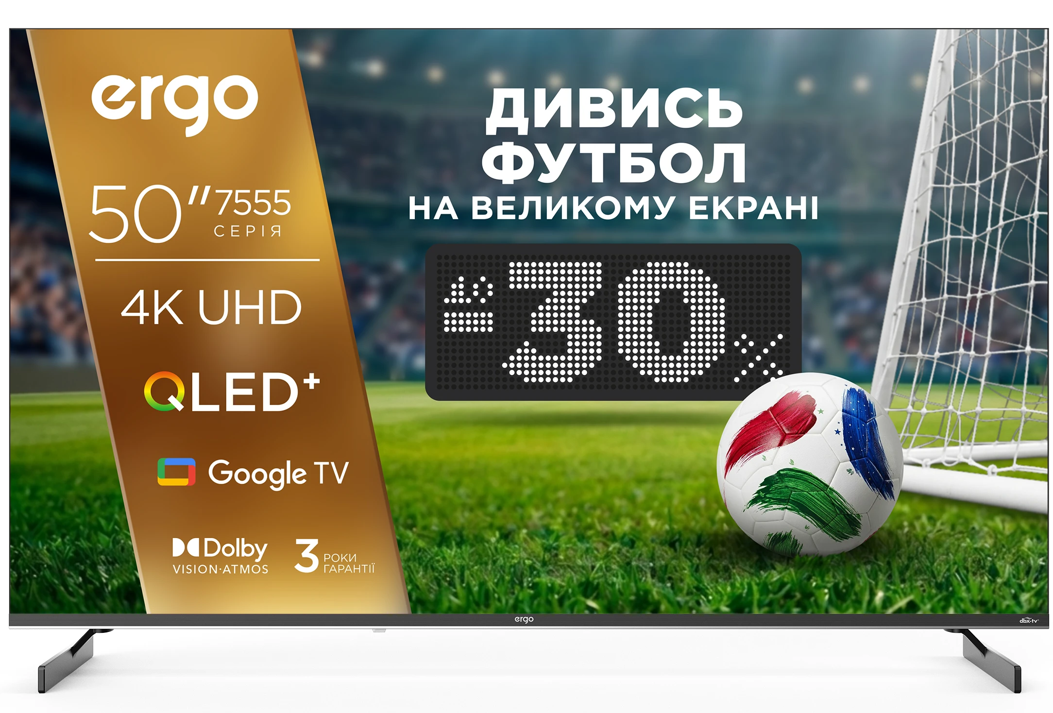 Телевізор Ergo 50JUQ7555